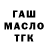 Еда ТГК марихуана Tosiko