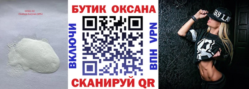 наркота  Новокубанск  mega зеркало  Бутират Butirat 