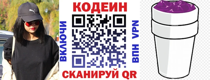 blacksprut как войти  Новокубанск  Кодеин Purple Drank 