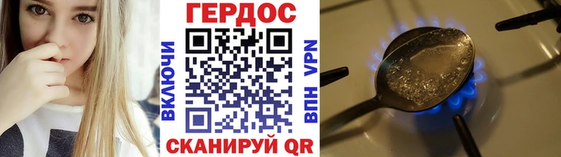 ГЕРОИН VHQ  Новокубанск 