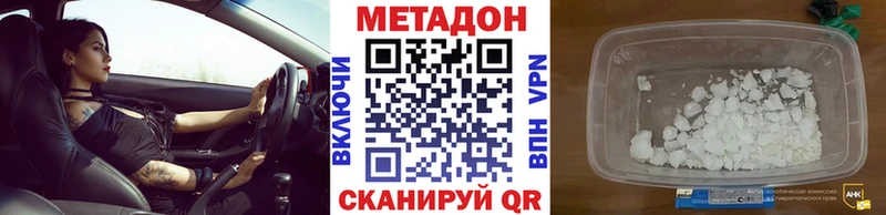 МЕТАДОН methadone Новокубанск