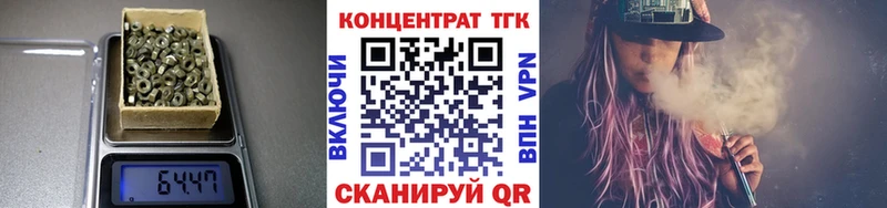 что такое   Новокубанск  Дистиллят ТГК гашишное масло 